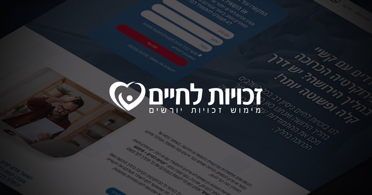 cover זכויות לחיים